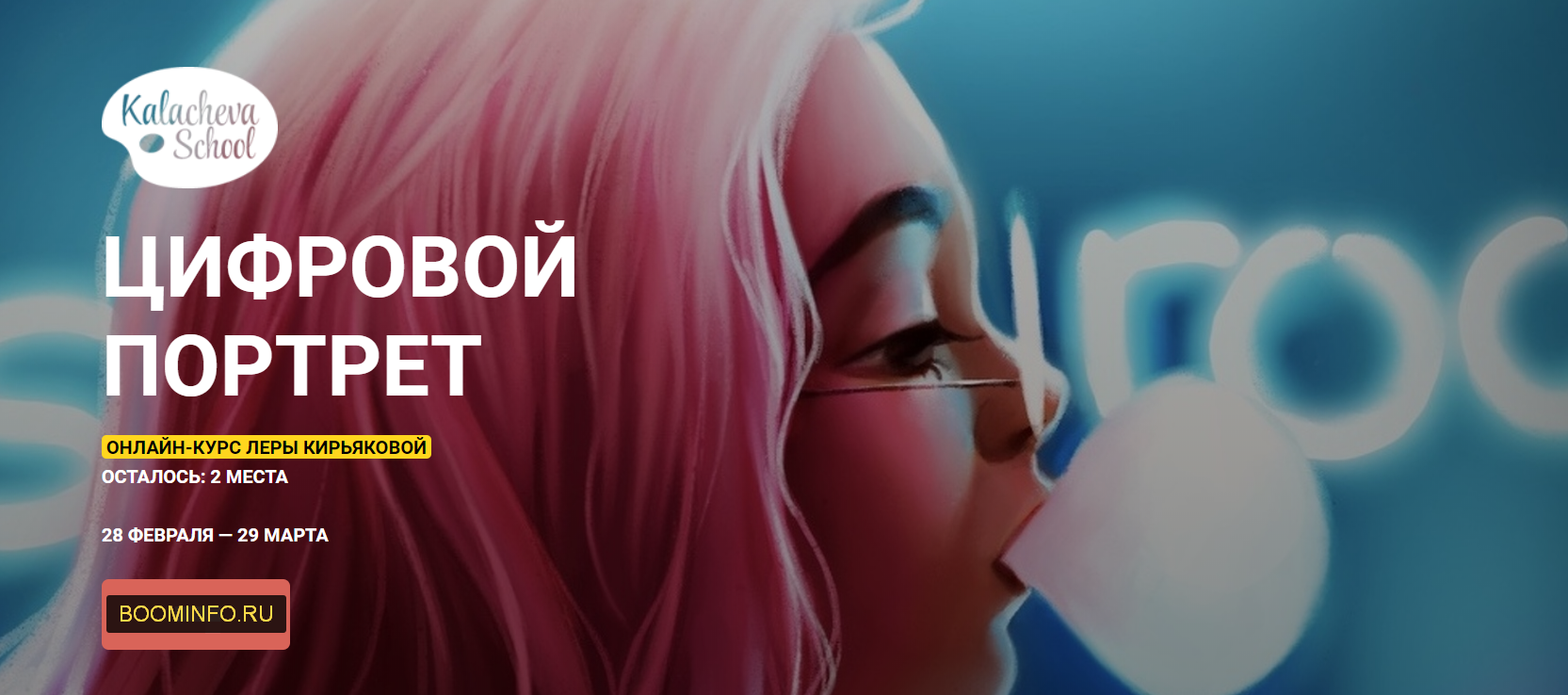 [KalachevaSchool][Лера Кирьякова] Цифровой портрет_0.png